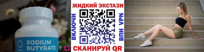 Купить закладки  Рыльск  Бутират бутик 