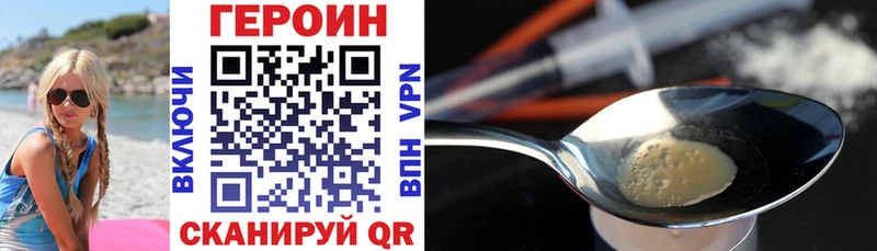 Героин VHQ  Купить где  Рыльск 