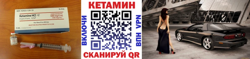 Купить где  Рыльск  КЕТАМИН VHQ 