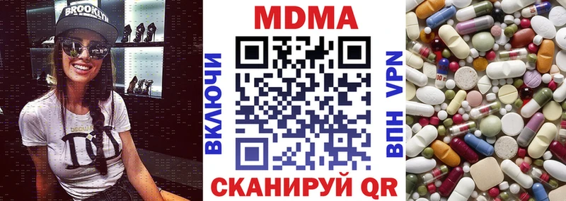 MDMA кристаллы  Купить закладки  Рыльск 